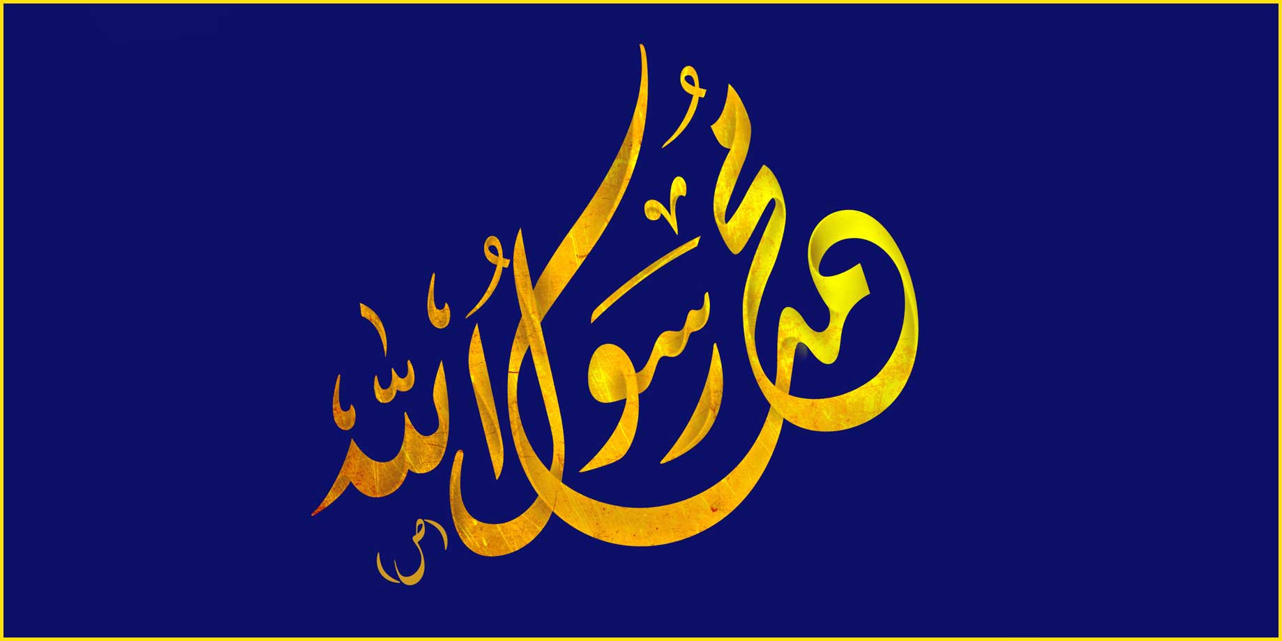 যেমন ছিল রাসুলুল্লাহ (সা.)-এর পানপাত্র